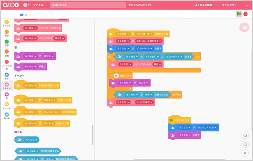 aiboビジュアルプログラミング