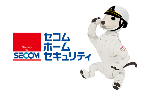 セコム株式会社様