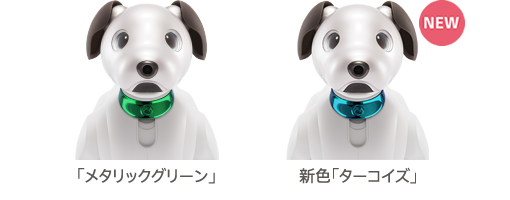 aiboプレミアムプラン限定首輪