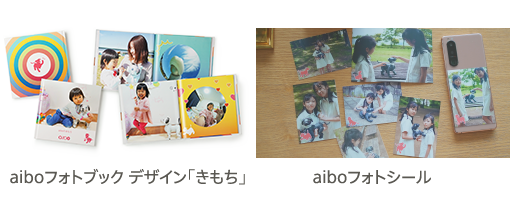 aiboフォトグッズ